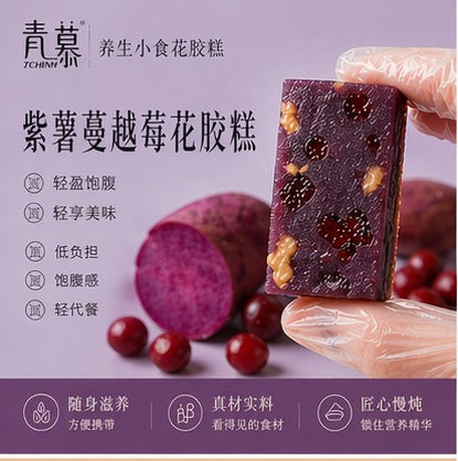 紫薯蔓越莓花胶糕