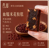 血糯米核桃花胶糕