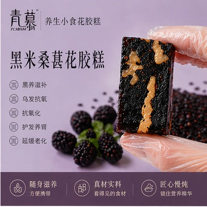 黑米桑葚黑芝麻花胶糕