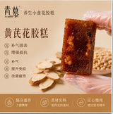 红枣红豆黄芪花胶糕