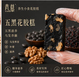 五黑谷物核桃花胶糕