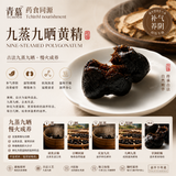 九蒸九晒 九华黄精