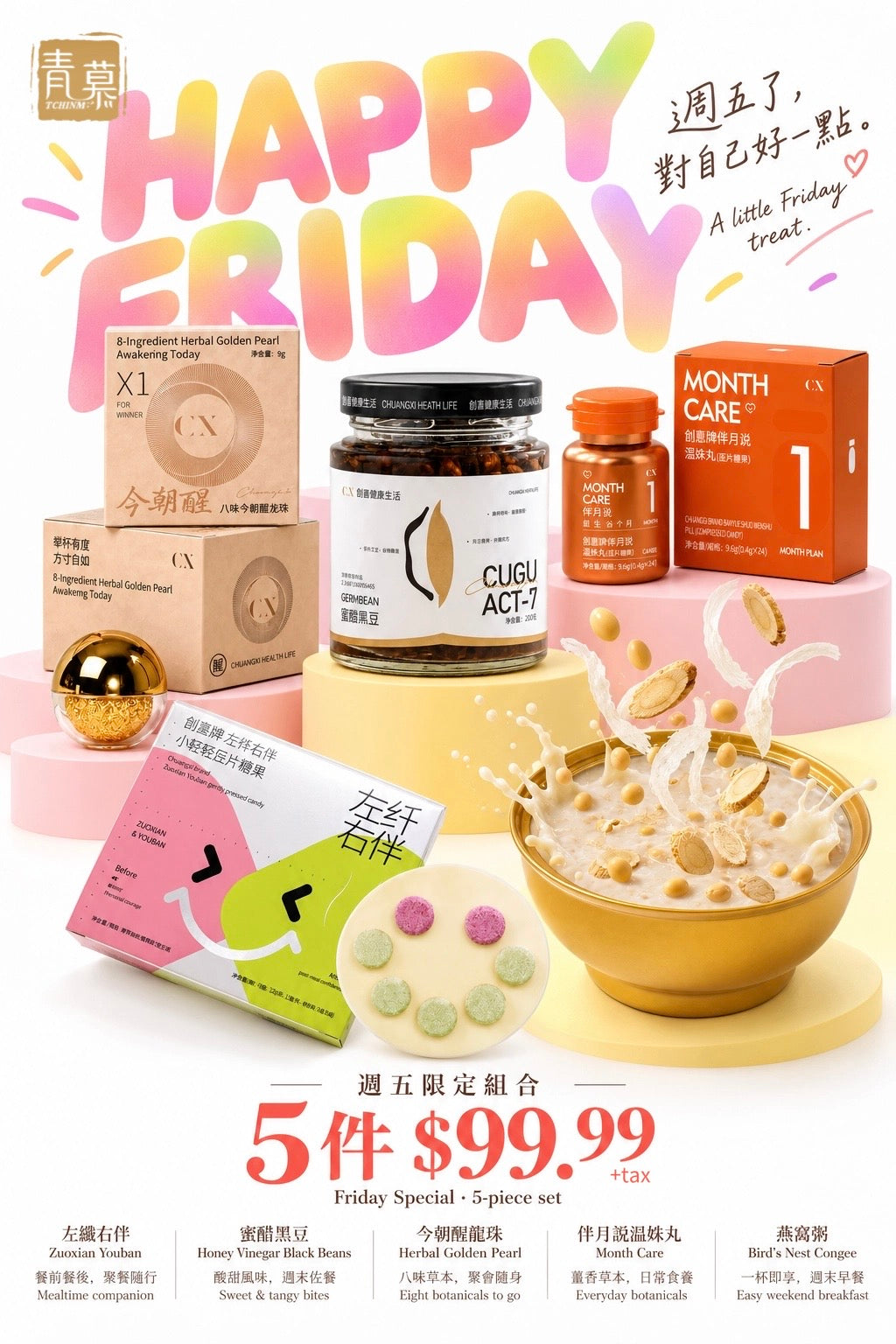 Happy Friday 週五限定五件組合，CAD $99.99另加稅