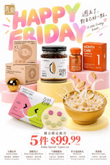 Happy Friday 週五限定五件組合，CAD $99.99另加稅
